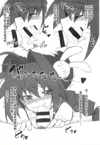 Page 139 of Tsukareta Anata o Iyashite Kureru Lyrical Mahou Shoujo Soushuuhen +α - preview thumbnail
