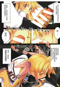 Page 16 of Tsukareta Anata o Iyashite Kureru Lyrical Mahou Shoujo Soushuuhen +α - preview thumbnail