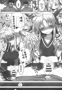 Page 78 of Tsukareta Anata o Iyashite Kureru Lyrical Mahou Shoujo Soushuuhen +α - preview thumbnail