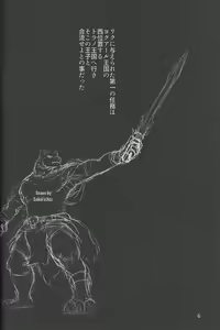 Page 5 of MAJIKAYO QUEST - preview thumbnail