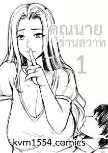 Slut wife — hentai manga cover on Fhentai