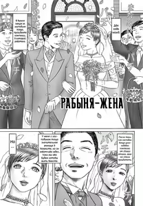 Doreizuma | Рабыня-жена - hentai manga cover image