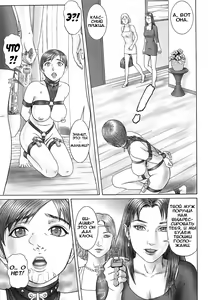Page 7 of Doreizuma | Рабыня-жена - preview thumbnail