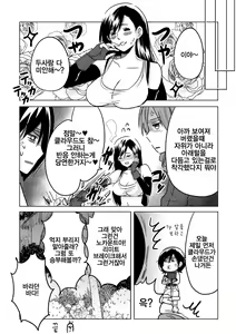 Page 23 of FMANIA NANA - preview thumbnail