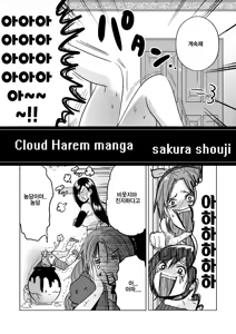Page 3 of FMANIA NANA - preview thumbnail