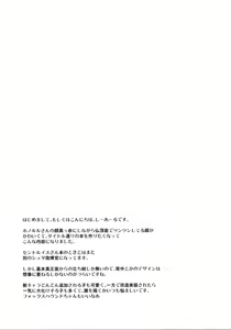 Page 16 of Honolulu-san ga Bucchouzura Shinagara Oppai de Nagusamete Kureru Hon - preview thumbnail