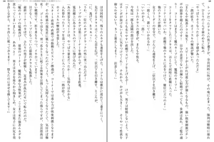 Page 101 of Kenkou Yuuryou Vivid Girl - Midara na Taiikusai de Netorareru Inmon Heroine - preview thumbnail
