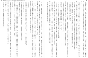 Page 122 of Kenkou Yuuryou Vivid Girl - Midara na Taiikusai de Netorareru Inmon Heroine - preview thumbnail