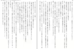 Page 123 of Kenkou Yuuryou Vivid Girl - Midara na Taiikusai de Netorareru Inmon Heroine - preview thumbnail