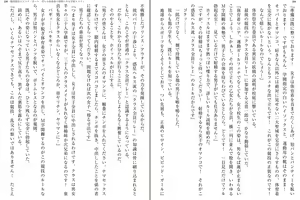 Page 125 of Kenkou Yuuryou Vivid Girl - Midara na Taiikusai de Netorareru Inmon Heroine - preview thumbnail
