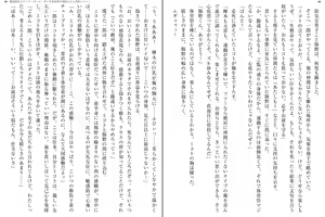 Page 13 of Kenkou Yuuryou Vivid Girl - Midara na Taiikusai de Netorareru Inmon Heroine - preview thumbnail