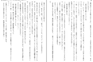 Page 132 of Kenkou Yuuryou Vivid Girl - Midara na Taiikusai de Netorareru Inmon Heroine - preview thumbnail