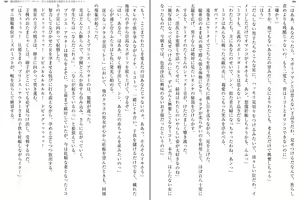 Page 160 of Kenkou Yuuryou Vivid Girl - Midara na Taiikusai de Netorareru Inmon Heroine - preview thumbnail