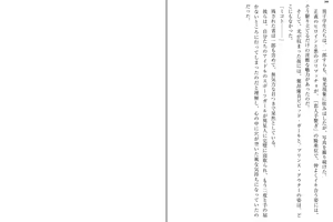 Page 162 of Kenkou Yuuryou Vivid Girl - Midara na Taiikusai de Netorareru Inmon Heroine - preview thumbnail