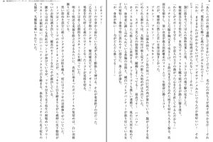 Page 18 of Kenkou Yuuryou Vivid Girl - Midara na Taiikusai de Netorareru Inmon Heroine - preview thumbnail