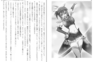 Page 19 of Kenkou Yuuryou Vivid Girl - Midara na Taiikusai de Netorareru Inmon Heroine - preview thumbnail
