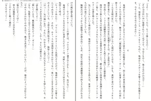 Page 20 of Kenkou Yuuryou Vivid Girl - Midara na Taiikusai de Netorareru Inmon Heroine - preview thumbnail