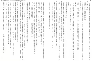 Page 21 of Kenkou Yuuryou Vivid Girl - Midara na Taiikusai de Netorareru Inmon Heroine - preview thumbnail