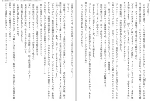 Page 24 of Kenkou Yuuryou Vivid Girl - Midara na Taiikusai de Netorareru Inmon Heroine - preview thumbnail