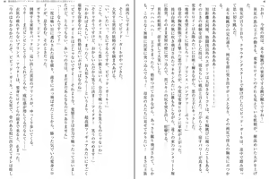Page 25 of Kenkou Yuuryou Vivid Girl - Midara na Taiikusai de Netorareru Inmon Heroine - preview thumbnail