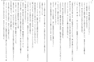 Page 26 of Kenkou Yuuryou Vivid Girl - Midara na Taiikusai de Netorareru Inmon Heroine - preview thumbnail