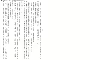Page 29 of Kenkou Yuuryou Vivid Girl - Midara na Taiikusai de Netorareru Inmon Heroine - preview thumbnail