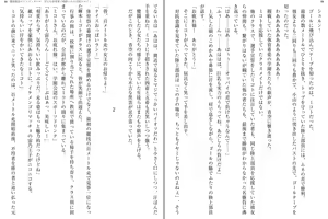 Page 32 of Kenkou Yuuryou Vivid Girl - Midara na Taiikusai de Netorareru Inmon Heroine - preview thumbnail