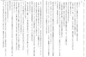Page 37 of Kenkou Yuuryou Vivid Girl - Midara na Taiikusai de Netorareru Inmon Heroine - preview thumbnail
