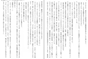 Page 44 of Kenkou Yuuryou Vivid Girl - Midara na Taiikusai de Netorareru Inmon Heroine - preview thumbnail