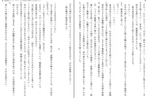 Page 48 of Kenkou Yuuryou Vivid Girl - Midara na Taiikusai de Netorareru Inmon Heroine - preview thumbnail