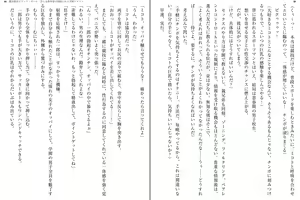 Page 50 of Kenkou Yuuryou Vivid Girl - Midara na Taiikusai de Netorareru Inmon Heroine - preview thumbnail