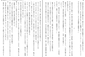 Page 58 of Kenkou Yuuryou Vivid Girl - Midara na Taiikusai de Netorareru Inmon Heroine - preview thumbnail