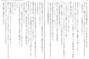 Page 63 of Kenkou Yuuryou Vivid Girl - Midara na Taiikusai de Netorareru Inmon Heroine - preview thumbnail