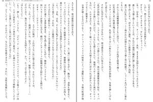 Page 67 of Kenkou Yuuryou Vivid Girl - Midara na Taiikusai de Netorareru Inmon Heroine - preview thumbnail