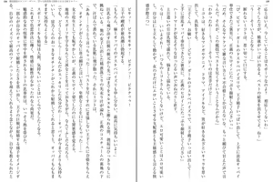 Page 68 of Kenkou Yuuryou Vivid Girl - Midara na Taiikusai de Netorareru Inmon Heroine - preview thumbnail