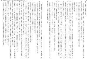Page 69 of Kenkou Yuuryou Vivid Girl - Midara na Taiikusai de Netorareru Inmon Heroine - preview thumbnail