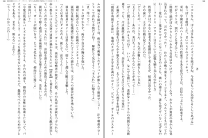 Page 70 of Kenkou Yuuryou Vivid Girl - Midara na Taiikusai de Netorareru Inmon Heroine - preview thumbnail