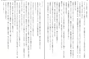 Page 71 of Kenkou Yuuryou Vivid Girl - Midara na Taiikusai de Netorareru Inmon Heroine - preview thumbnail