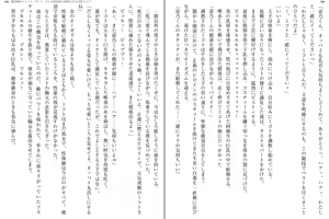 Page 75 of Kenkou Yuuryou Vivid Girl - Midara na Taiikusai de Netorareru Inmon Heroine - preview thumbnail