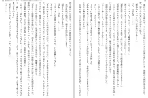 Page 76 of Kenkou Yuuryou Vivid Girl - Midara na Taiikusai de Netorareru Inmon Heroine - preview thumbnail