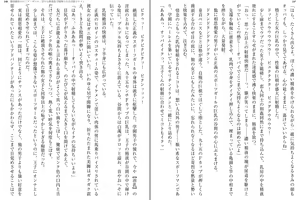 Page 79 of Kenkou Yuuryou Vivid Girl - Midara na Taiikusai de Netorareru Inmon Heroine - preview thumbnail