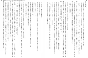 Page 80 of Kenkou Yuuryou Vivid Girl - Midara na Taiikusai de Netorareru Inmon Heroine - preview thumbnail