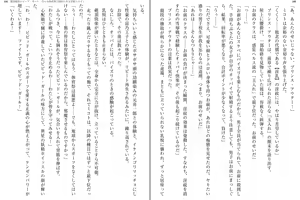 Page 84 of Kenkou Yuuryou Vivid Girl - Midara na Taiikusai de Netorareru Inmon Heroine - preview thumbnail
