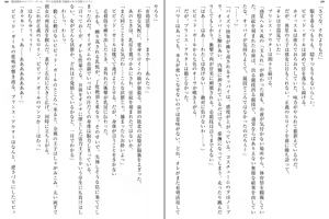 Page 86 of Kenkou Yuuryou Vivid Girl - Midara na Taiikusai de Netorareru Inmon Heroine - preview thumbnail