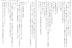 Page 89 of Kenkou Yuuryou Vivid Girl - Midara na Taiikusai de Netorareru Inmon Heroine - preview thumbnail