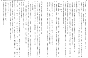 Page 92 of Kenkou Yuuryou Vivid Girl - Midara na Taiikusai de Netorareru Inmon Heroine - preview thumbnail