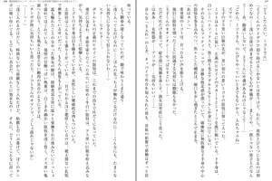 Page 95 of Kenkou Yuuryou Vivid Girl - Midara na Taiikusai de Netorareru Inmon Heroine - preview thumbnail