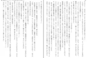 Page 96 of Kenkou Yuuryou Vivid Girl - Midara na Taiikusai de Netorareru Inmon Heroine - preview thumbnail