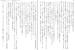 Page 100 of Kenkou Yuuryou Vivid Girl - Midara na Taiikusai de Netorareru Inmon Heroine - preview thumbnail