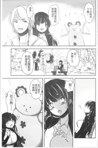 Page 150 of Gifu Ochi Pet | 繼父墮落性寵物 - preview thumbnail